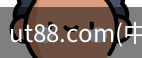 ut88.com