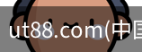 ut88.com